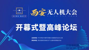 无人机引领通航新纪元 信息技术咨询的深度融合与应用